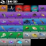 🎨 36 skins | 🌟 Fortnite account