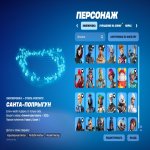 🎨 116 скінів | 🌟 Fortnite акаунт