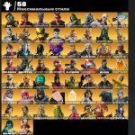 🎨 95 скінів | 🌟 Fortnite акаунт