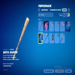 🎨 181 скінів | 🌟 Fortnite акаунт