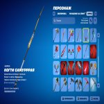 🎨 67 скінів | 🌟 Fortnite акаунт