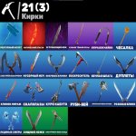 🎨 18 скінів | 🌟 Fortnite акаунт