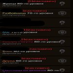 🎮 WoW акаунт | 80 рівень | Орда | Howling Fjord