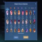 🎮 Mobile Legends account | Epic | 131 heroes | 348 skins