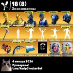 🎨 73 скінів | 🌟 Fortnite акаунт