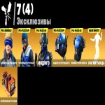 🎨 9 скінів | 🌟 Fortnite акаунт