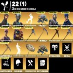 🎨 91 skins | 🌟 Fortnite account