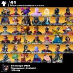 🎨 127 скинов | 🌟 Fortnite аккаунт