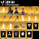 🎨 233 skins | 🌟 Fortnite account