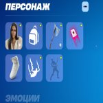 🎨 186 skins | 🌟 Fortnite account