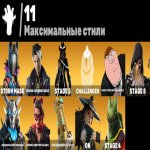 🎨 48 скінів | 🌟 Fortnite акаунт