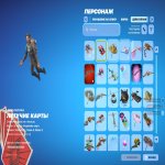 🎨 53 skins | 🌟 Fortnite account