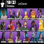 🎨 21 skins | 🌟 Fortnite account