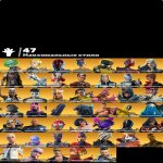 🎨 119 скінів | 🌟 Fortnite акаунт