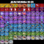 🎨 97 skins | 🌟 Fortnite account