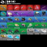 🎨 37 скінів | 🌟 Fortnite акаунт