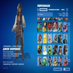 🎨 95 скінів | 🌟 Fortnite акаунт