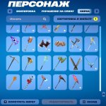 🎨 36 скінів | 🌟 Fortnite акаунт