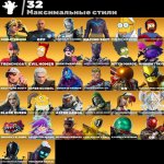 🎨 70 skins | 🌟 Fortnite account