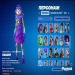 🎨 72 skins | 🌟 Fortnite account