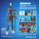 🎨 75 скінів | 🌟 Fortnite акаунт