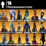 🎨 84 skins | 🌟 Fortnite account