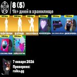 🎨 185 скінів | 🌟 Fortnite акаунт