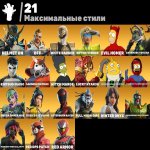 🎨 80 скінів | 🌟 Fortnite акаунт