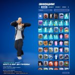 🎨 102 скінів | 🌟 Fortnite акаунт