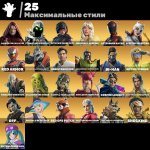 🎨 74 скінів | 🌟 Fortnite акаунт