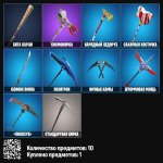 🎨 12 skins | 🌟 Fortnite account