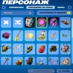 🎨 36 скінів | 🌟 Fortnite акаунт