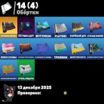 🌟 13 skins | 🎮 Fortnite account