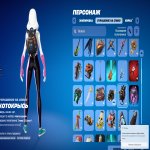 🎨 76 скінів | 🌟 Fortnite акаунт