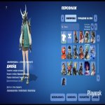 🎨 17 скінів | 🌟 Fortnite акаунт