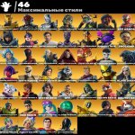 🎨 81 skins | 🌟 Fortnite account