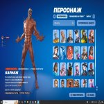 🎨 55 скінів | 🌟 Fortnite акаунт