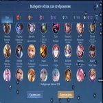 🎮 Mobile Legends account | Mythic | 131 heroes | 311 skins