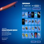 🎨 60 скінів | 🌟 Fortnite акаунт