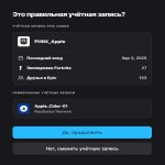 🎨 20 скінів | 🌟 Fortnite акаунт