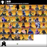 🎨 285 skins | 🌟 Fortnite account