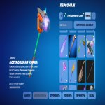 🎨 130 skins | 🌟 Fortnite account