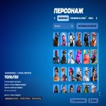 🎨 88 скінів | 🌟 Fortnite акаунт
