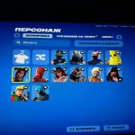 🎨 12 skins | 🌟 Fortnite account