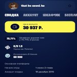 🎨 72 скінів | 🌟 Fortnite акаунт