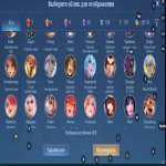 🎮 Mobile Legends акаунт | Епік | 131 героїв | 422 облич