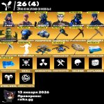 🎨 138 скінів | 🌟 Fortnite акаунт