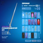 🎨 20 skins | 🌟 Fortnite account