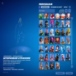 🎨 123 skins | 🌟 Fortnite account