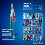 🎨 181 скін | 🌟 Fortnite акаунт